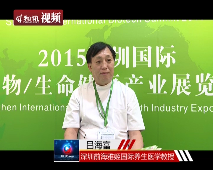 Li Haifu: efforts to promote Hong Kong's Integrative Medicine